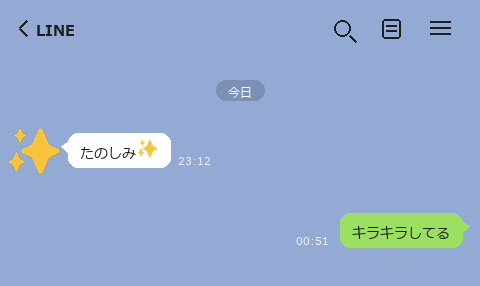 女子が使う✨の心理を解説する記事のアイキャッチ（LINEトーク風）